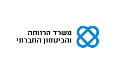 משרד הרווחה והביטחון החברתי